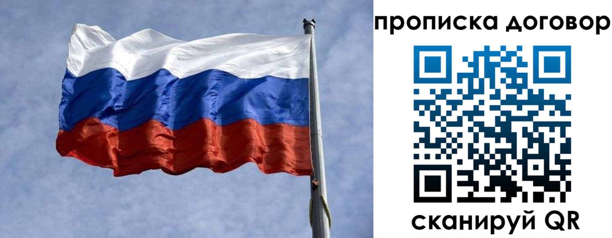 купить прописку в Собинке