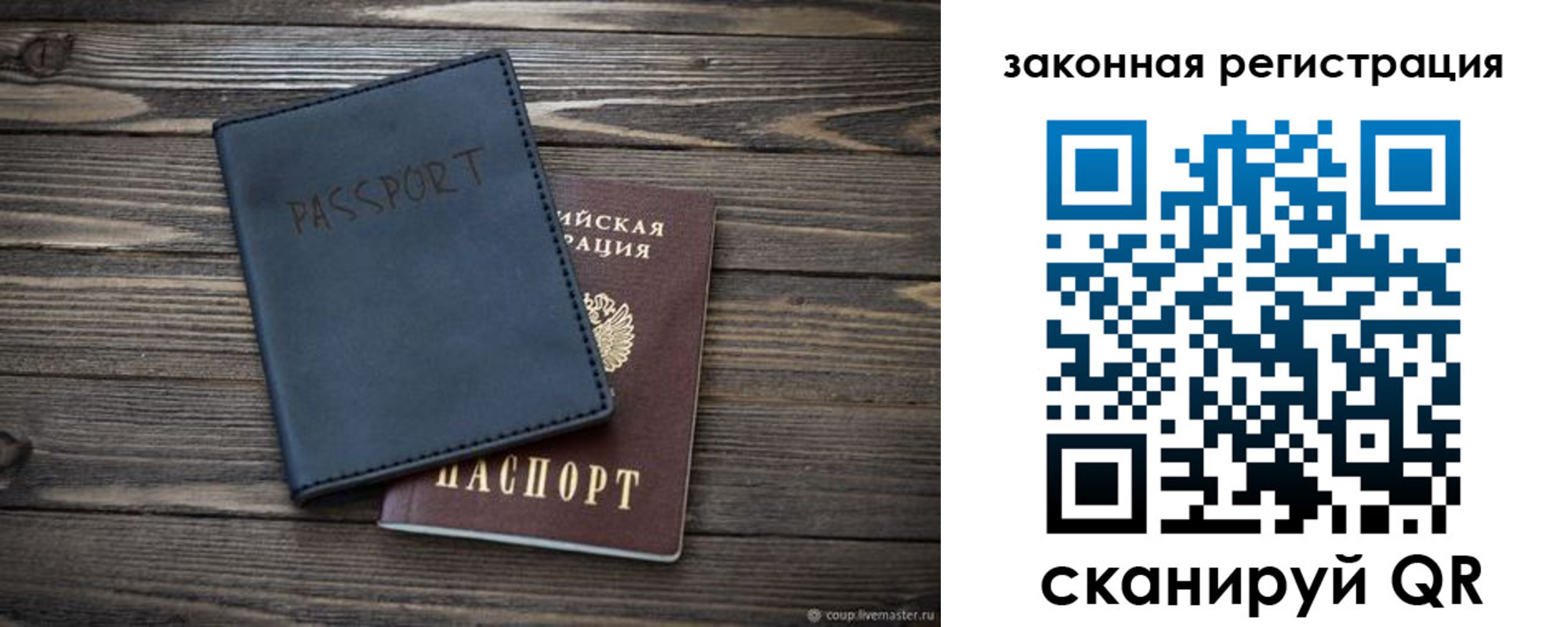 временная регистрация гарантия в Собинке