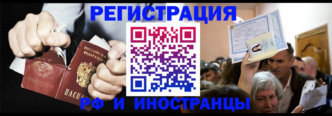 временная регистрация надежно в Собинке