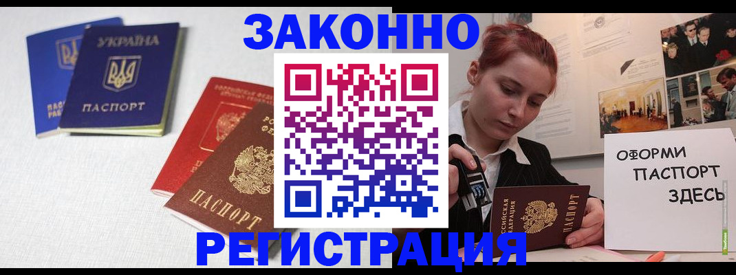 прописка для школы в Собинке