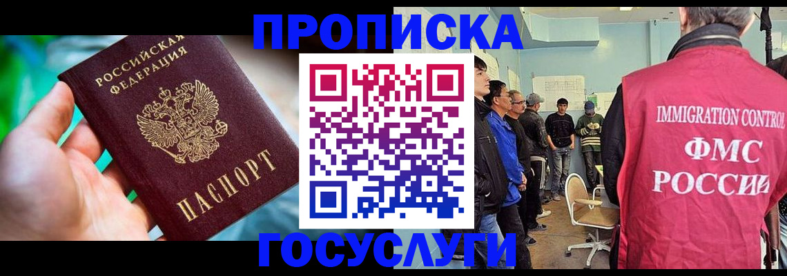 прописка паспорт в Собинке