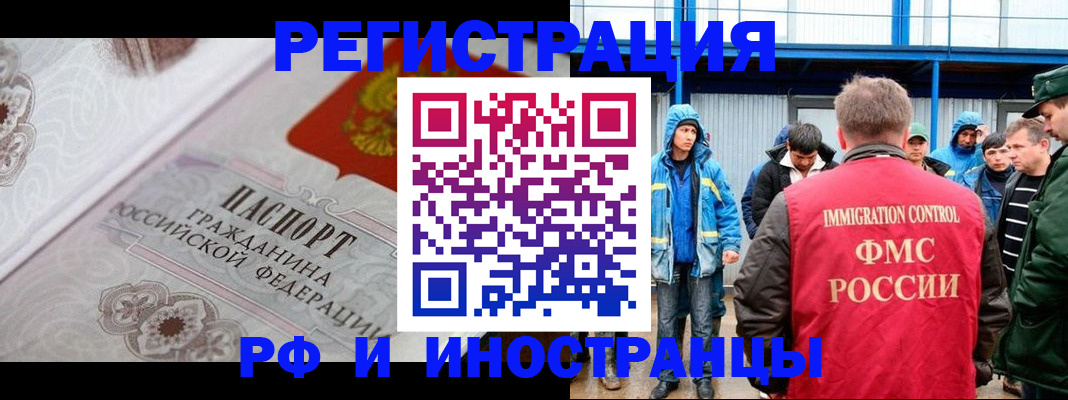 временная регистрация собственник в Собинке